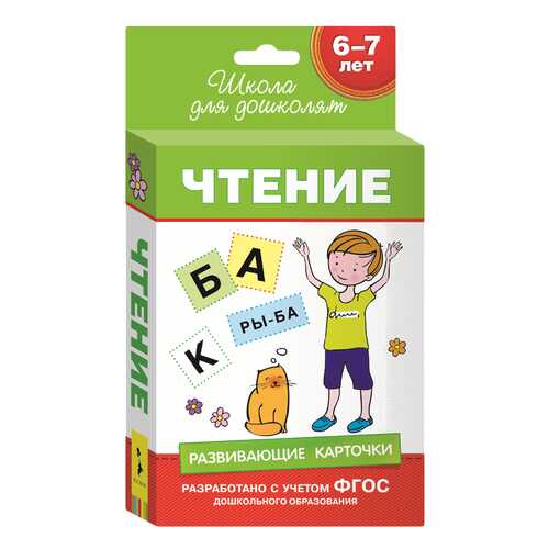 Развивающая игрушка Росмэн Чтение в Гулливер