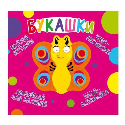 Веселые крутилки. Букашки в Гулливер