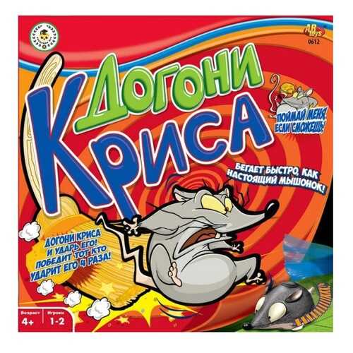 Игрушка интерактивная, Догони Криса! в Гулливер
