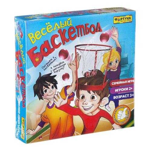 Игра Фортуна Весёлый баскетбол в Гулливер