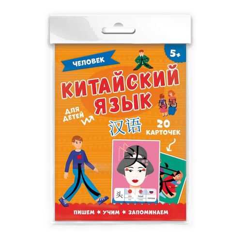 Карточки Феникс+ Китайский язык Человек в Гулливер