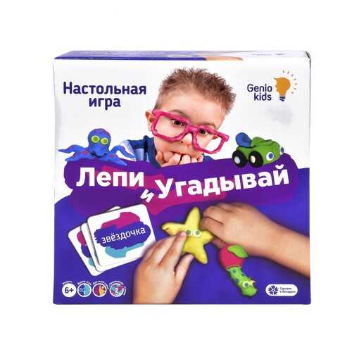 Набор для детского творчества Genio Kids Лепи и угадывай в Гулливер