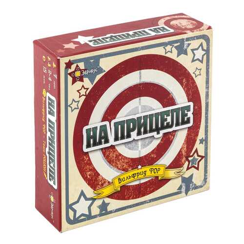 Настольная игра На прицеле!, арт. PG-17012 в Гулливер