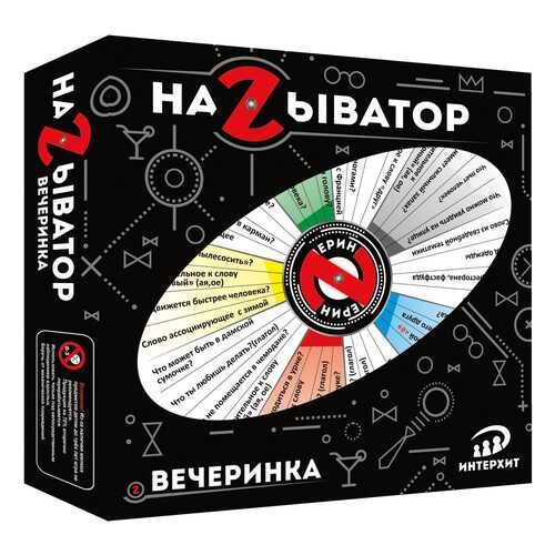 Настольная игра НАЗЫВАТОР 37426 Вечеринка в Гулливер