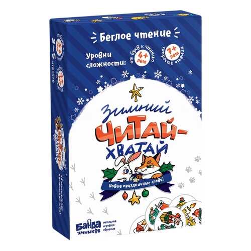 Настольная игра Зимний Читай-Хватай БАНДА УМНИКОВ УМ401 в Гулливер