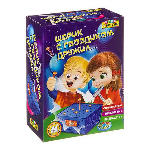 Настольная семейная игра Шарик с гвоздиком дружил... в Гулливер