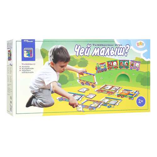 Пазл STEP Puzzle Паровозики Чей малыш? в Гулливер