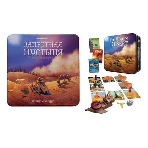 Семейная настольная игра Cтиль Жизни Запретная Пустыня БП000008204 в Гулливер