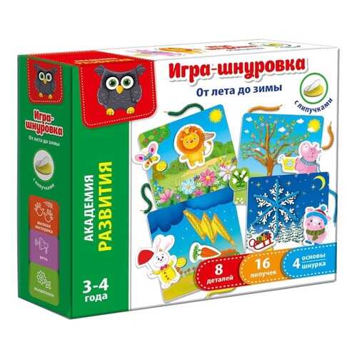 Я расту тойз Игра-шнуровка с липучками От лета до зимы в Гулливер