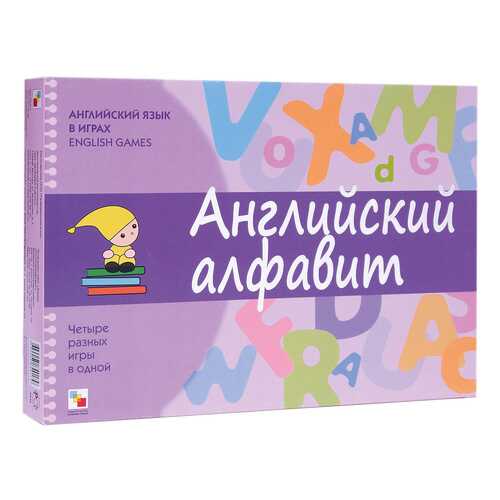 Английский Язык В Играх, Английский Алфавит в Гулливер