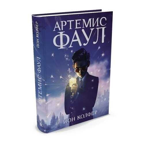 Артемис Фаул в Гулливер