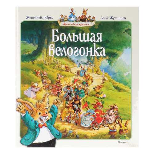Большая Велогонка в Гулливер