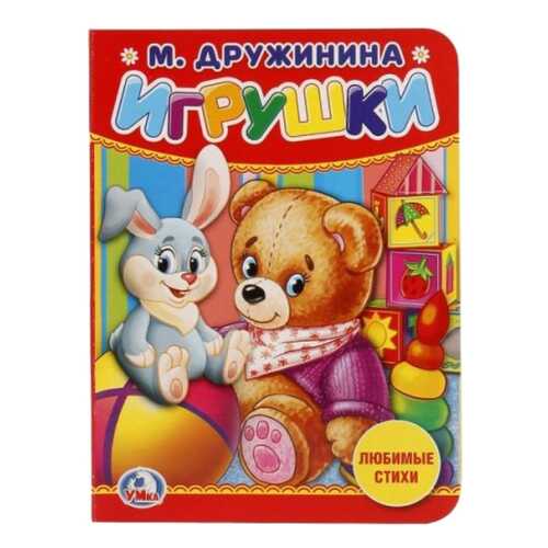 Игрушк и Барто А. в Гулливер