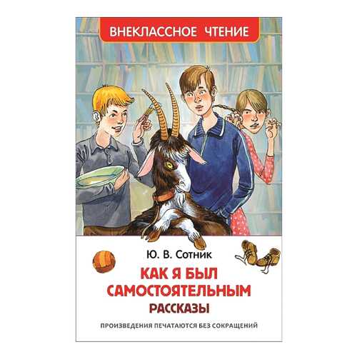Как Я Был Самостоятельным в Гулливер