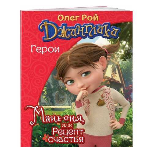 Манюня в Гулливер