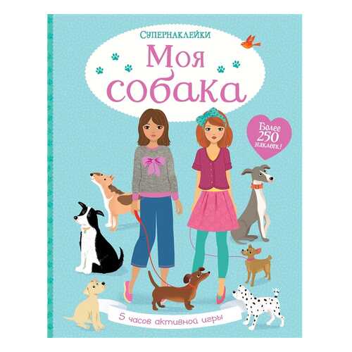 Моя собака в Гулливер