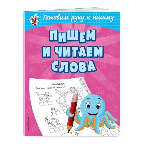 Пишем и читаем слова в Гулливер