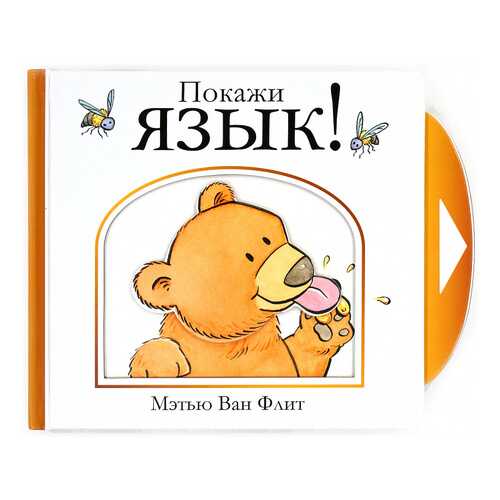 Покажи Язык! в Гулливер