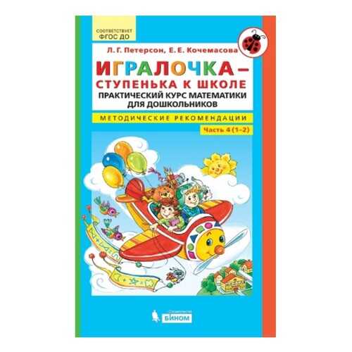 Практический курс Математик и Методические Рекомедаци и Часть 4 в Гулливер