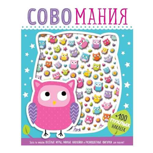 Совомания в Гулливер