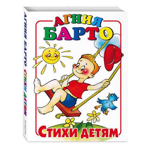 Стихи Детям в Гулливер