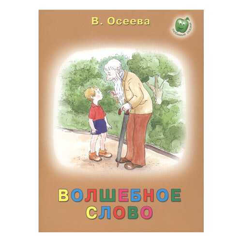 Волшебное Слово в Гулливер