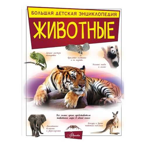 Животные в Гулливер