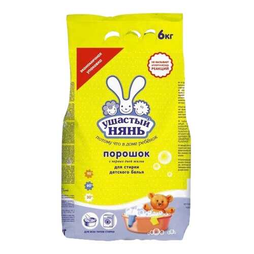 Стиральный порошок Ушастый нянь 6 кг Ушастый нянь в Гулливер