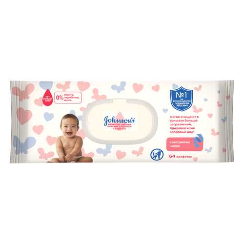 Детские влажные салфетки Johnsons baby Нежная забота, 64 шт. в Гулливер
