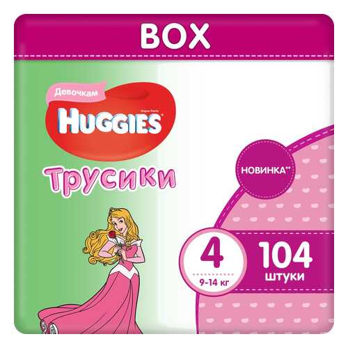Подгузники-трусики Huggies для девочек 4 (9-14 кг), 104 шт. в Гулливер