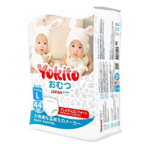 Подгузники-трусики Yokito L (9-14 кг), 44 шт. в Гулливер