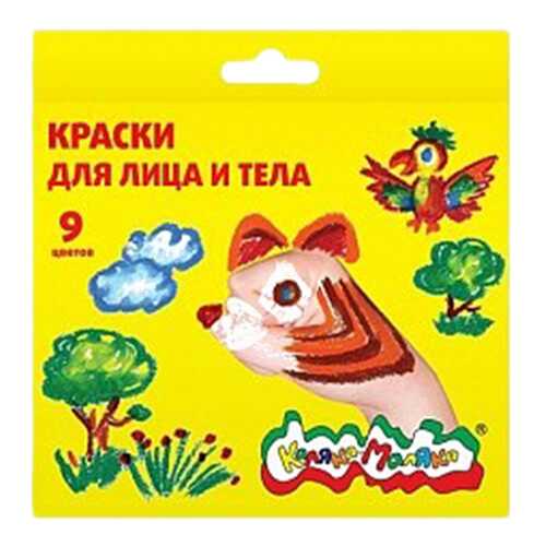 Краски для грима Каляка-Маляка 9 цветов в Гулливер